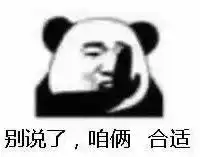 表情包丨今日份的沙雕