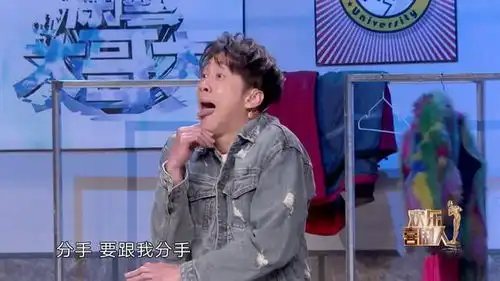 是陈汉典演的尬还是欢乐喜剧人套路大张云雷都坐不住了