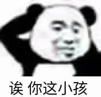 吃小孩表情包吃小孩微信表情包吃小孩qq表情包发表情fabiaoqing.com