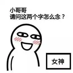小哥哥请问这两个字怎么念表情包无水印下载小哥哥请问这两个字怎么念表情包无水印app下载小哥哥请问这两个字怎么念表情包无水印手机版下载
