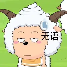 动漫表情包精选给我安排妹妹