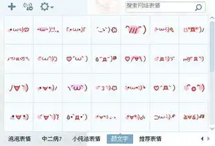 求动态颜文字表情包,粉色的很萌会动的那种,谢谢