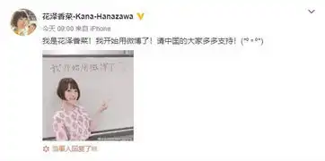 花泽香菜开通微博了,再也不用翻墙找资源了