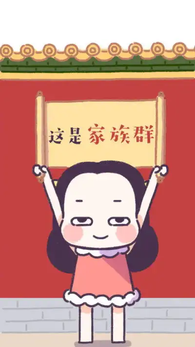 微信群聊背景图