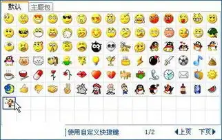 从本地硬盘添加qq自定义表情