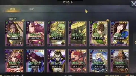 率土之滨抽卡模拟器试抽征服卡包