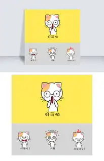 猫咪主题卡通可爱表情包封面图片素材psb格式下载动漫人物大全