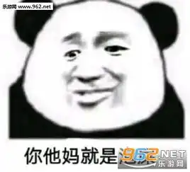 我能和你成为qq好友吗表情包图片为什么不回复熊猫头群聊斗图表情包下载乐游网游戏下载