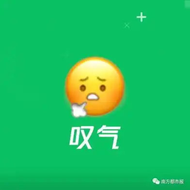 微信新表情上线,热搜第一你裂开了没