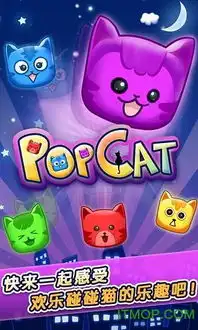 欢乐碰碰猫手机版下载欢乐碰碰猫下载v2.0.6安卓版it猫扑网