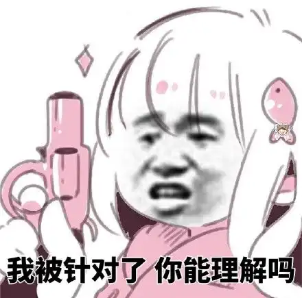 电竞少女表情包