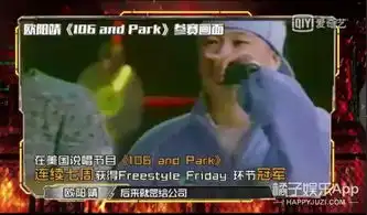 为嘻哈学中文,台上台下都暖心,解锁hiphop传奇欧阳靖