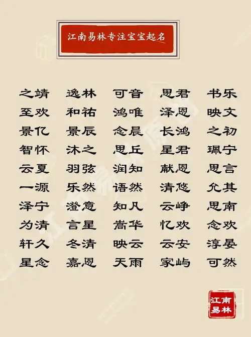 新生儿名字平安健康的新生宝宝名字,祝愿孩子一生安乐无忧