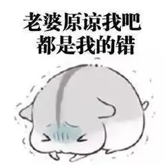 除了清空购物车,你还可以这样求原谅不同性别向另一半道歉的正确方式