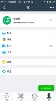 微信小程序中使用emoji表情相关说明