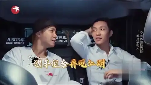 极限挑战猪样组合再次出道,罗志祥搞笑模仿张艺兴