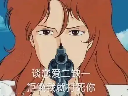 单身狗必备表情包美女只能孤芳自赏