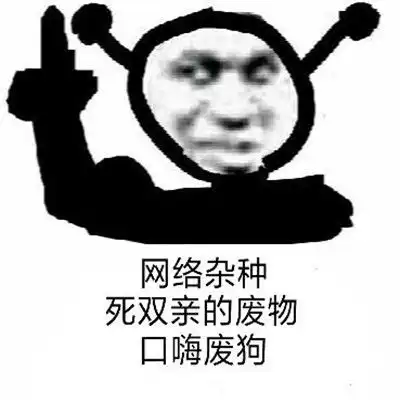 2021最新群聊斗图表情包一组专门怼人的表情合集