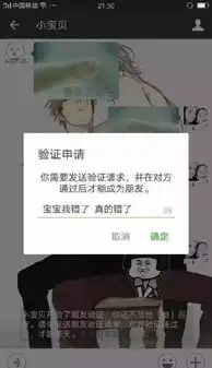 拿去情侣聊天互怼专用表情包