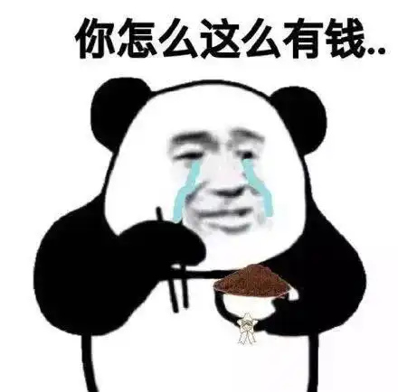 形容自己穷的表情包五块钱如何花三天