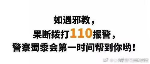 山寨洗脑胁迫这种邪恶组织是怎么让成员跪下唱征服的