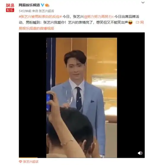 张艺兴被粉丝表白,表情太腼腆,想笑就笑呗别憋出内伤啊