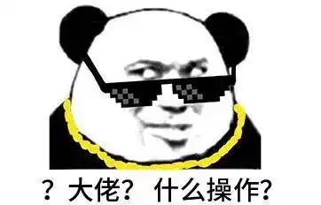 成都,这个学霸有点渣