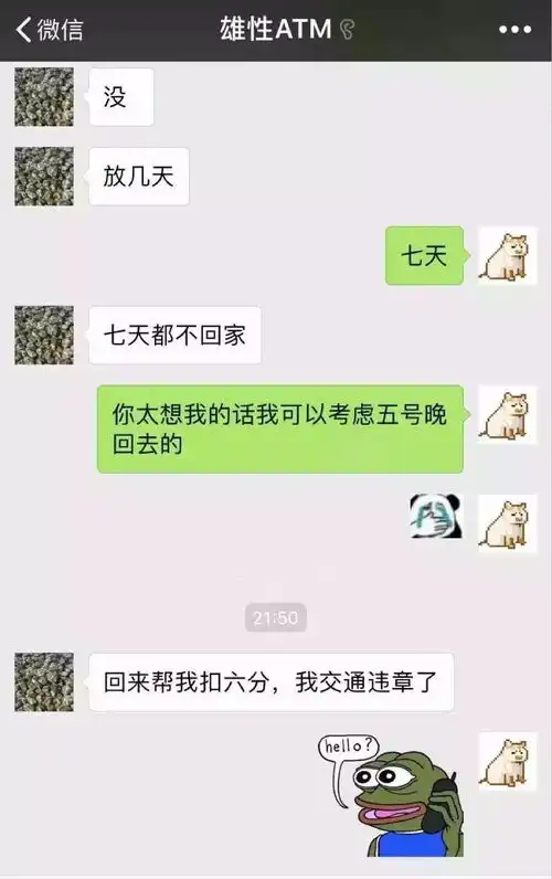 你已被爸妈移除群聊