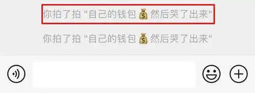 114张拍一拍表情包微信拍一拍表情包谁在拍我