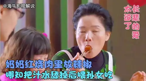 奶奶给孙女喂红烧肉,谁料竟用嘴先吸掉汁水,下一秒孙女表情亮了