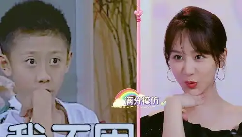 杨紫爆笑模仿张一山表情包简直就是满分