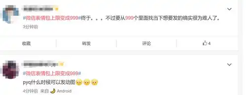 微信表情包上限变成999,终于不用删了网友啥时候能发送更大的文件