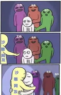 沙雕网友连连看活动预告