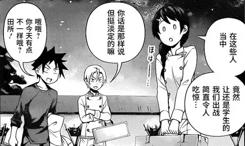 食戟之灵漫画剧情进入白热化阶段,远月十杰第一席将再次对决