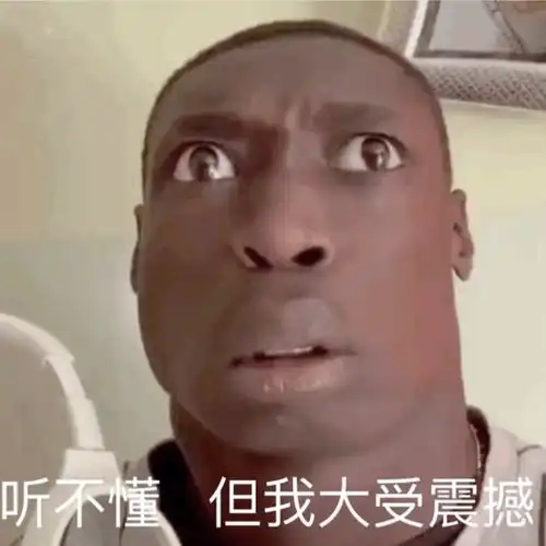 黑人小哥表情包