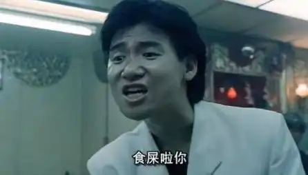从左到右三个表情的人物各叫什么来源于哪