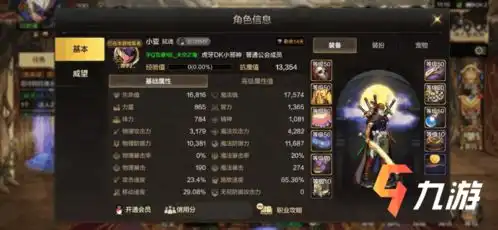 dnf手游迷妄之塔地下城与勇士手游迷妄之塔玩法攻略