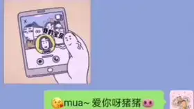 你家猪猪是怎么叫你起床的呢情侣日常表情包表情动图起床