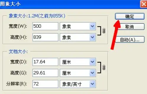 photoshop如何调整选区内图像的大小
