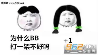 为什么欺负我就因为我萌吗就是表情包这话我没法接我也是表情包下载乐游网游戏下载