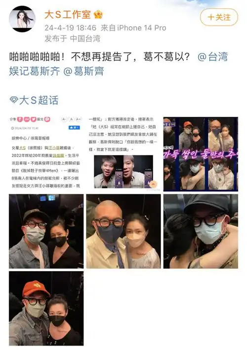 葛斯齐曝大s与具俊晔电梯拥抱照片,暗示婚内出轨,工作室回应了