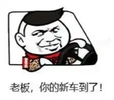 产品见用户,每人一台车