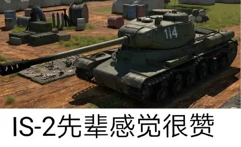 战争雷霆表情包自创