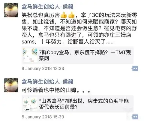 如何评价盒马鲜生