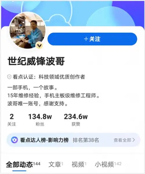qq浏览器看点达人榜上线,上榜最高奖励20万流量包