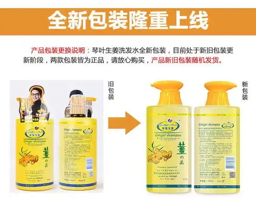 琴叶生姜洗发水防脱发控油老姜汁祛屑滋润洗发露姜王育发新老包装替换中