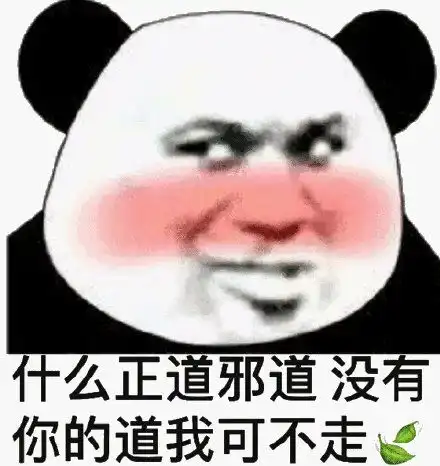 正道的光照在了大地上表情包图片正道的光照在了大地上表情包图片分享预约v1.0嗨客手机下载站