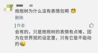 粉丝发现王源设计的roy6表情包少一个人物,官方是这样解释的
