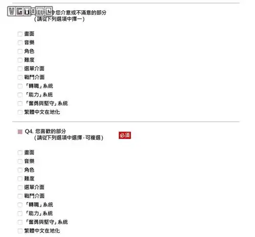 觉得勇气默示录2试玩怎么样来填填官方调查问卷吧