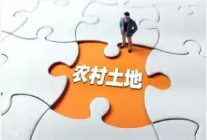最新解读新农村土地承包法,能为农民带来多少利益